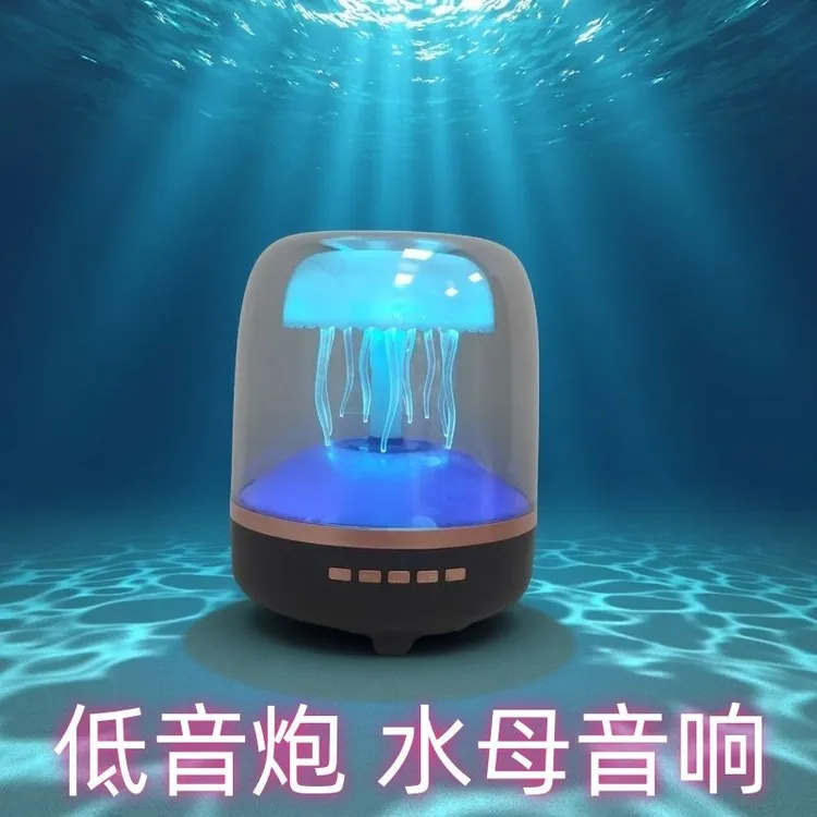 新款手机有线无线家用网红水母蓝牙音箱高音质音响台式电脑桌面