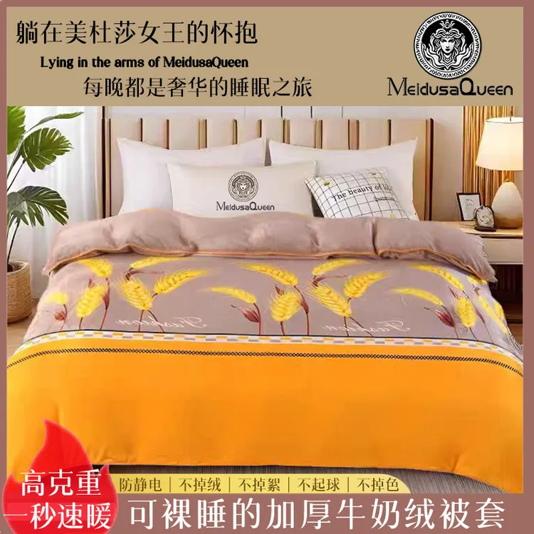 秋冬款牛奶绒被套双面加绒加厚高克重学生单人双人牛奶绒被罩被套