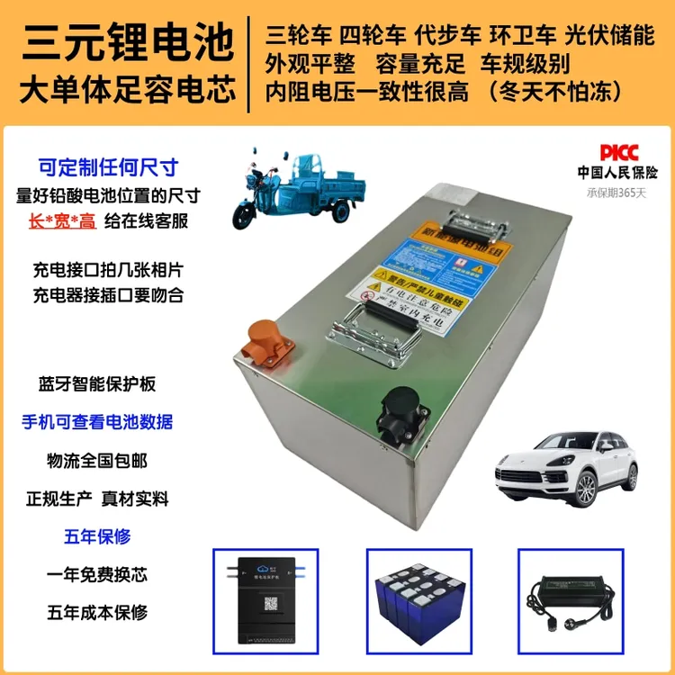 72V三元不怕冻锂电池三轮车四轮车老年乐代步车环卫车光伏储能