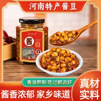【孙大永酱豆】河南特产香油酱豆夹馍拌面下饭酱