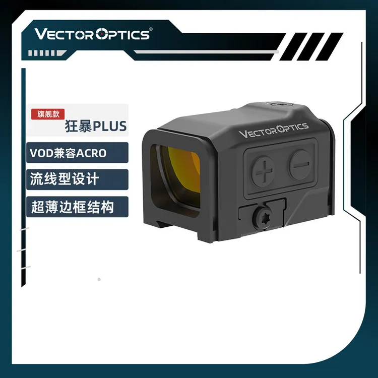Vector Optics/维特光学狂暴PLUS防水VOD红点ACRO流线型轻量化