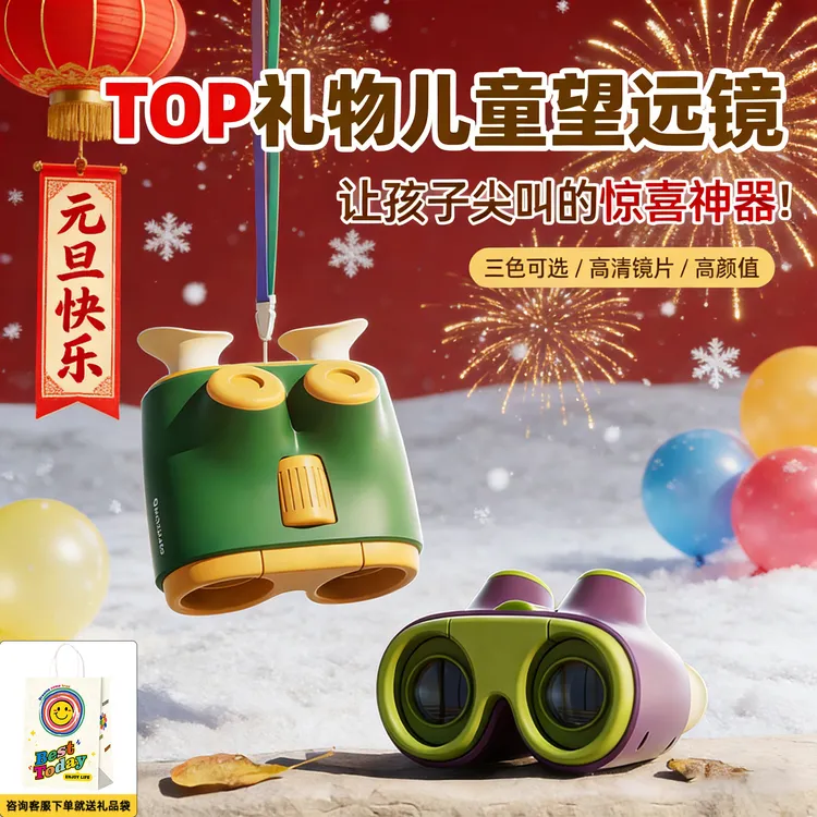 圣诞礼物女童幼儿园玩具男孩子礼物小学生儿童3到10岁平安夜礼物商品图