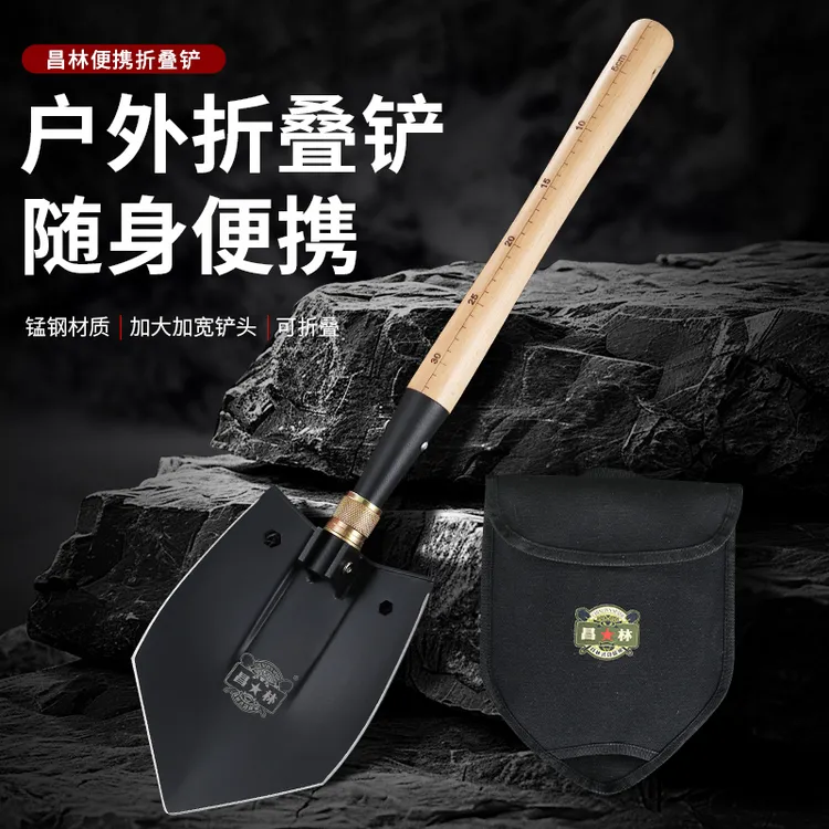 昌林181M锰钢工兵铲大号多功能折叠木柄铁锹钓鱼车载露营户外铲子