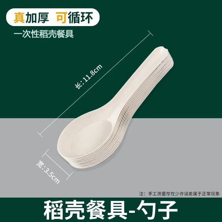 一次性勺子稻壳加厚家用耐高温聚餐商用调羹餐具环保外卖打包汤勺