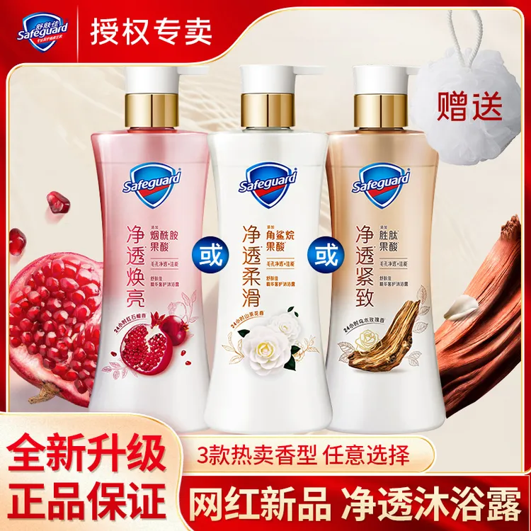 舒肤佳红石榴沐浴露乳山茶花乌木玫瑰啫喱留香去油温和排浊沐浴液