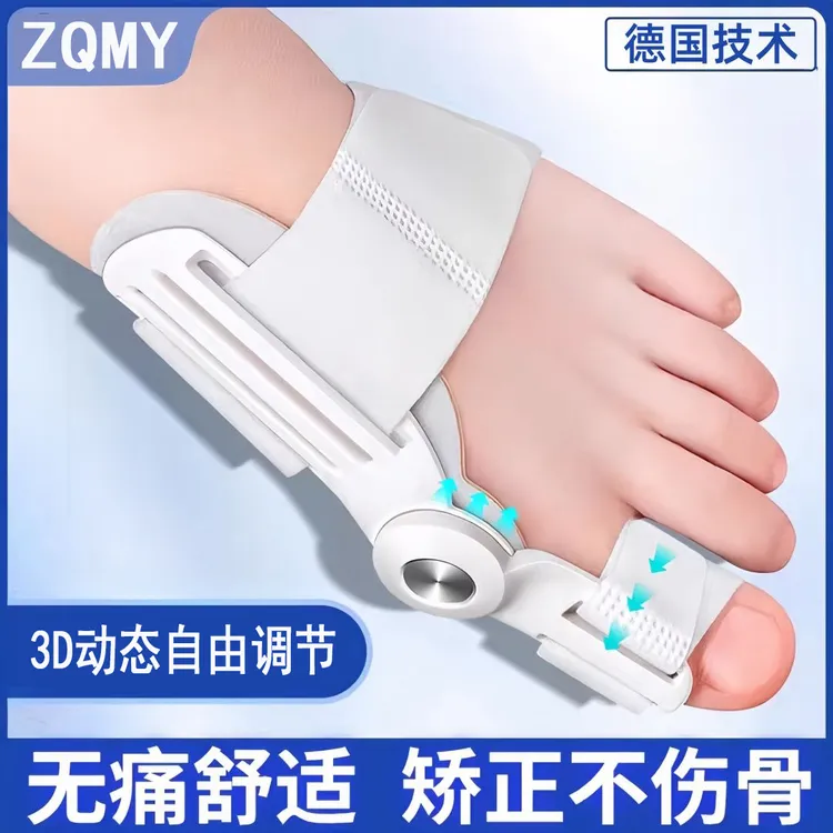 脚趾矫正神器拇外翻分趾器纠正大脚骨突出重叠防磨分趾器男女通用