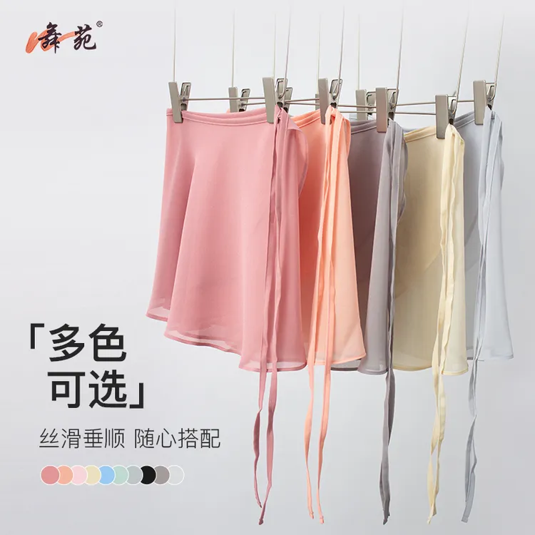 舞苑王军芭蕾舞蹈半身裙一片式系带中国舞练功纱裙成人女半身短裙