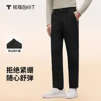 【白小T】随心弹休闲裤2025新款男士弹力腰舒适秋冬商务修身直筒裤