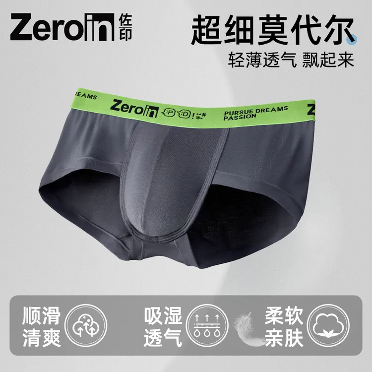 佐印男士内裤莫代尔三角裤透气舒适裤头抑菌裆高弹腰带无痕短裤男