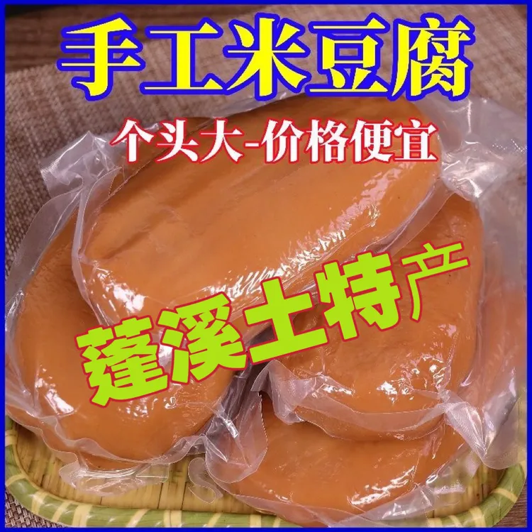 【聚特鲜】米豆腐四川遂宁蓬溪特产纯手工农家传统软糯家用商用批发