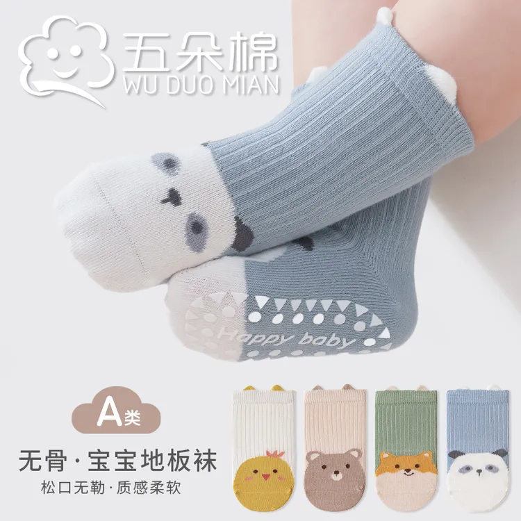 五朵棉秋季宝宝地板袜防滑耐磨婴幼儿A类秋冬棉袜男女童袜无骨