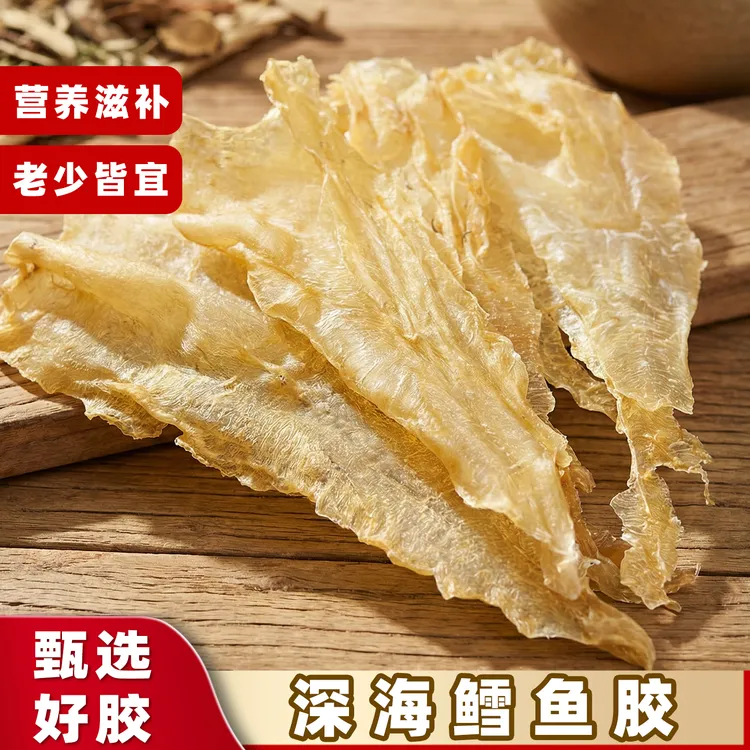 深海鳕鱼胶海鲜海味500G正宗精选孕妇滋补品正品鱼肚花胶干花胶
