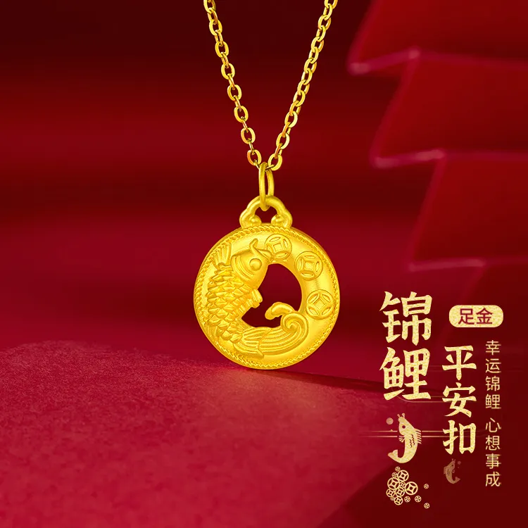 999足金锦鲤平安扣项坠精致女款锁骨链黄金吊坠幸运锦鲤转运礼物 