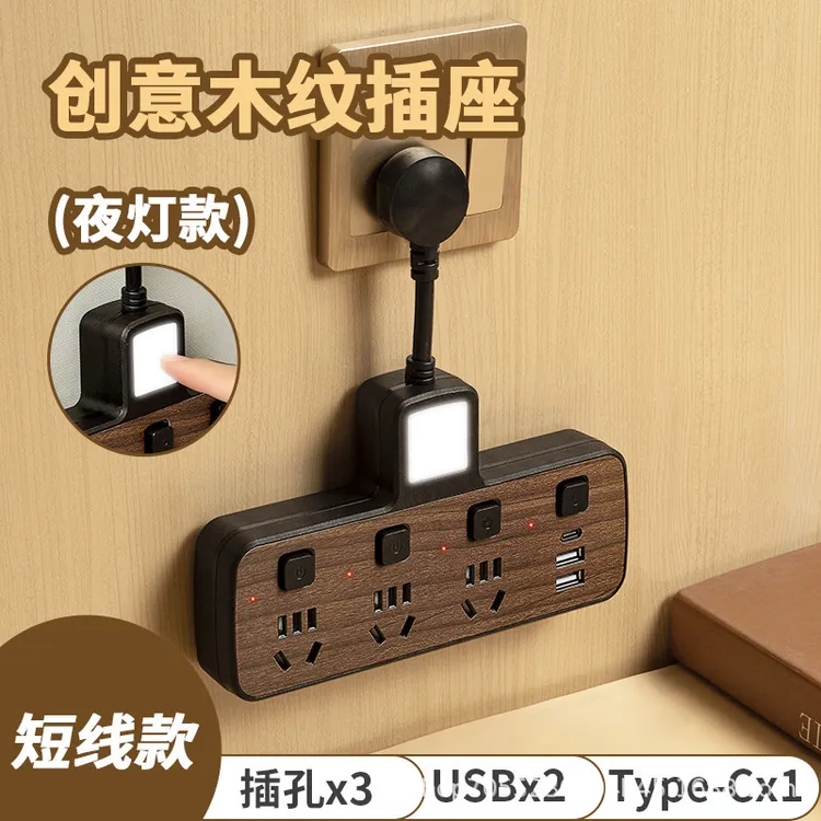 新疆西藏包邮】家用多功能纯铜智能短线转换器办公插座夜灯USB插座