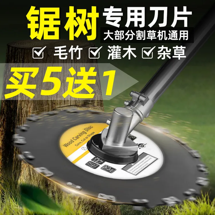 CPAI割草机通用锯树专用刀片加厚锰钢割灌机打小树木竹子圆形锯片