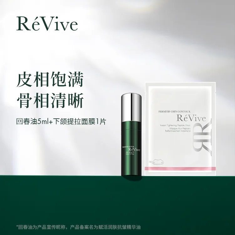 【发腮垮脸回春小美盒】会员臻享每个ID限购1单