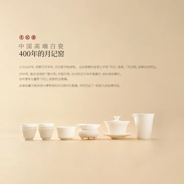 月记窑 “义薄云天”羊脂玉瓷超薄胎三才盖碗大套组商品图