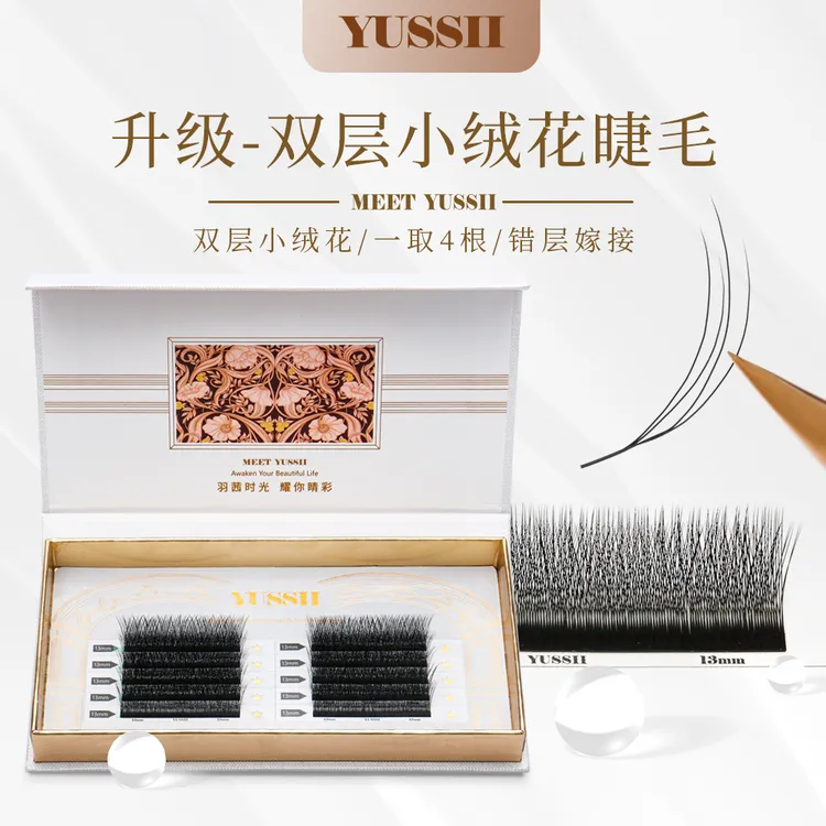 国风双层小绒花B+C翘度美睫店专用野生绒密感3D立体睫毛
