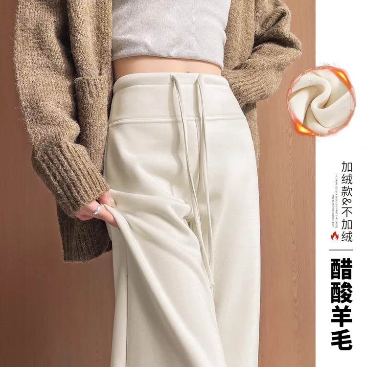 白色糯米裤子女加绒加厚2025秋冬微喇面膜休闲直筒阔腿醋酸羊毛裤