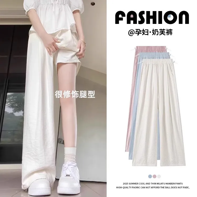 白色孕妇裤夏季款薄款2025新款小个子阔腿奶芙裤宽松夏天孕妈裤子