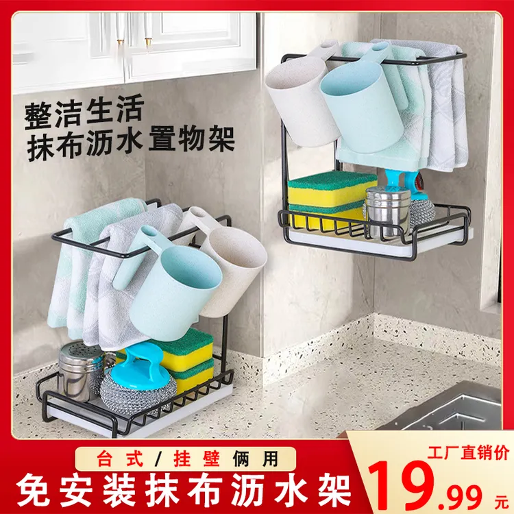 【全新升级】毛巾抹布架懒人沥水架免打孔壁挂式碳钢收纳架子家用