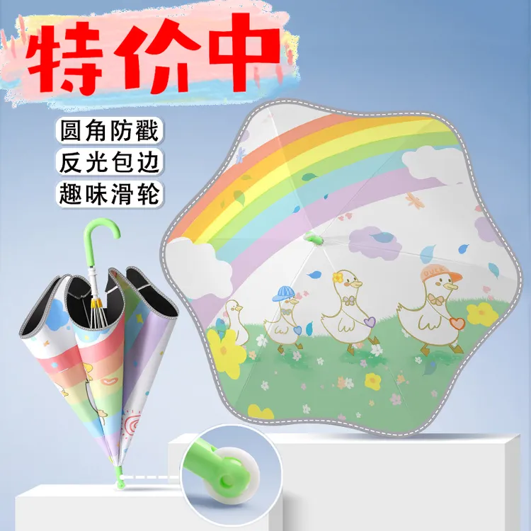 儿童雨伞幼儿园宝宝女孩小学生一年级宝宝男孩专用上学太阳伞