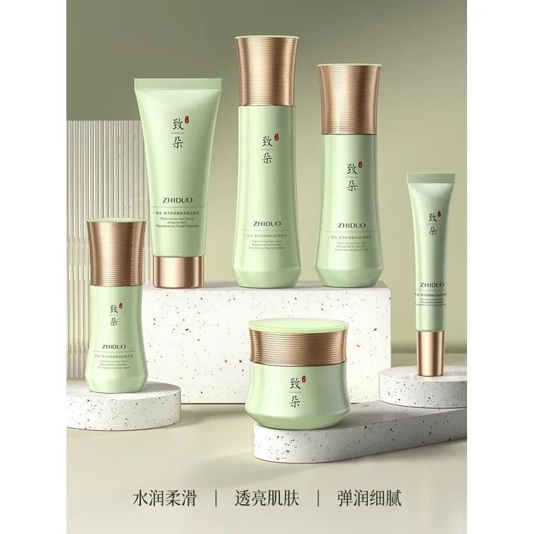 致朵植萃析颜嫩肤双抗六件套水油平衡护肤品套装油皮清爽补水保湿