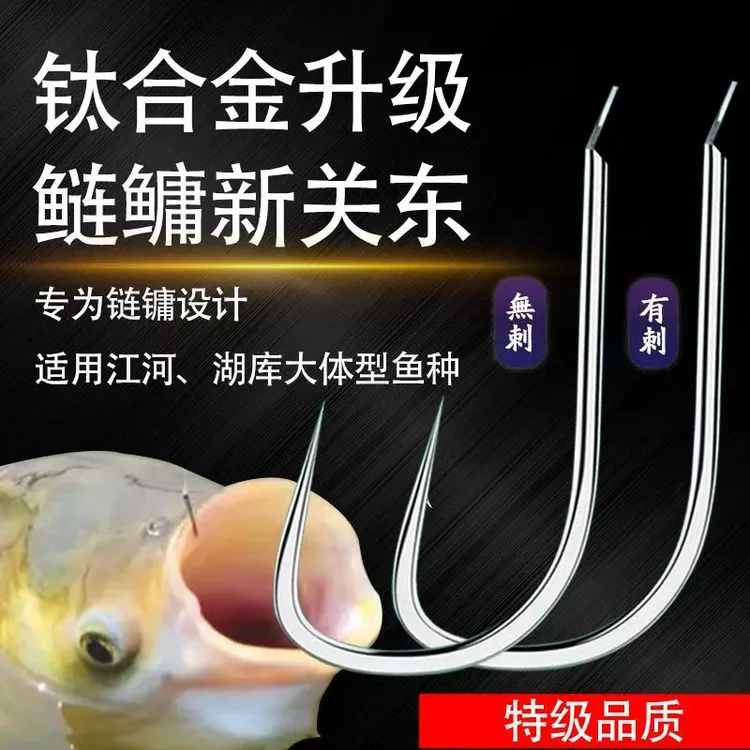 加强合金钢鲢鳙新关东鱼钩平打长柄暴力飞磕适用鲢鳙草鱼鲤鱼黑鱼