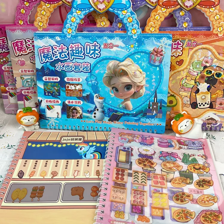 儿童益智水画套装微缩场景合集本diy多种玩法涂鸦绘画益智游戏本