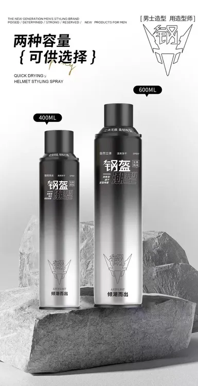 特硬不起白速干发胶喷雾强力定型持久清香打造自然蓬松头发造型