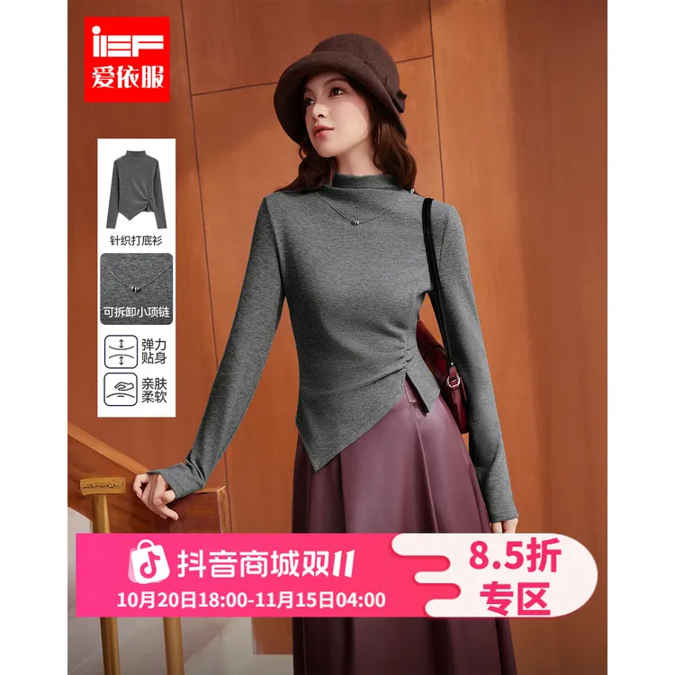 IEF/爱依服2025秋冬新款韩版时尚通勤气质设计感半高领针织打底衣