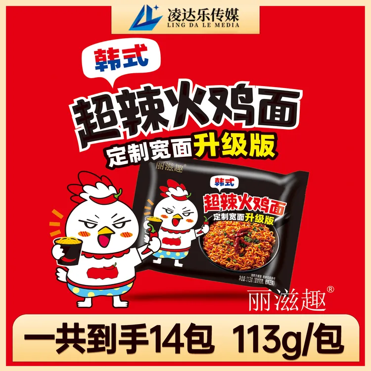 丽滋趣超辣鲜香火鸡面113g酷辣韩式食品泡面拌面爆辣夜宵试吃两包