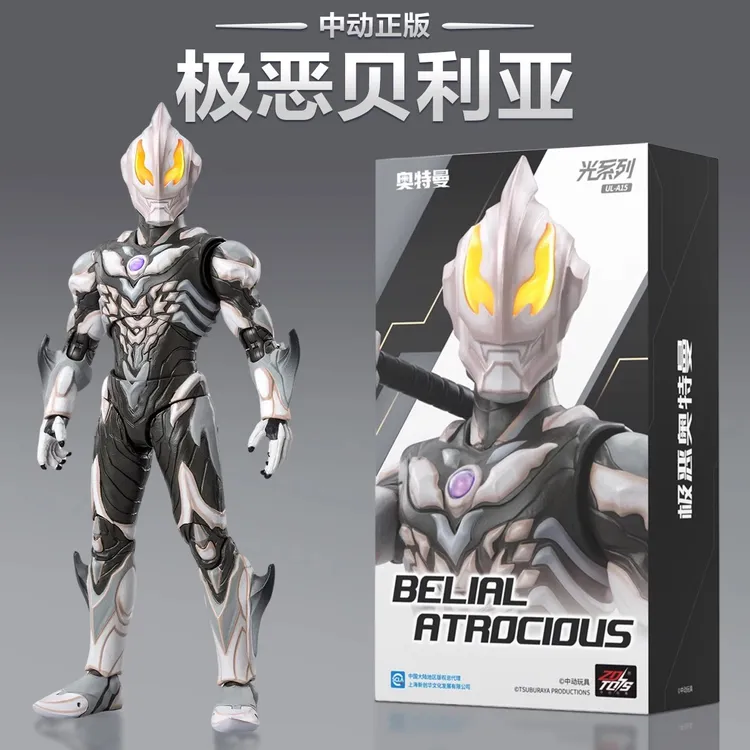 正版中动奥特曼手办极恶贝利亚周边超可动发光玩具男生桌面摆件
