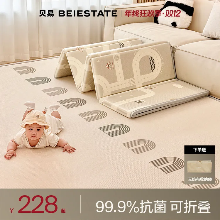 【商城热卖】贝易婴儿爬爬垫宝宝加厚无甲醛地垫防摔儿童折叠爬行垫