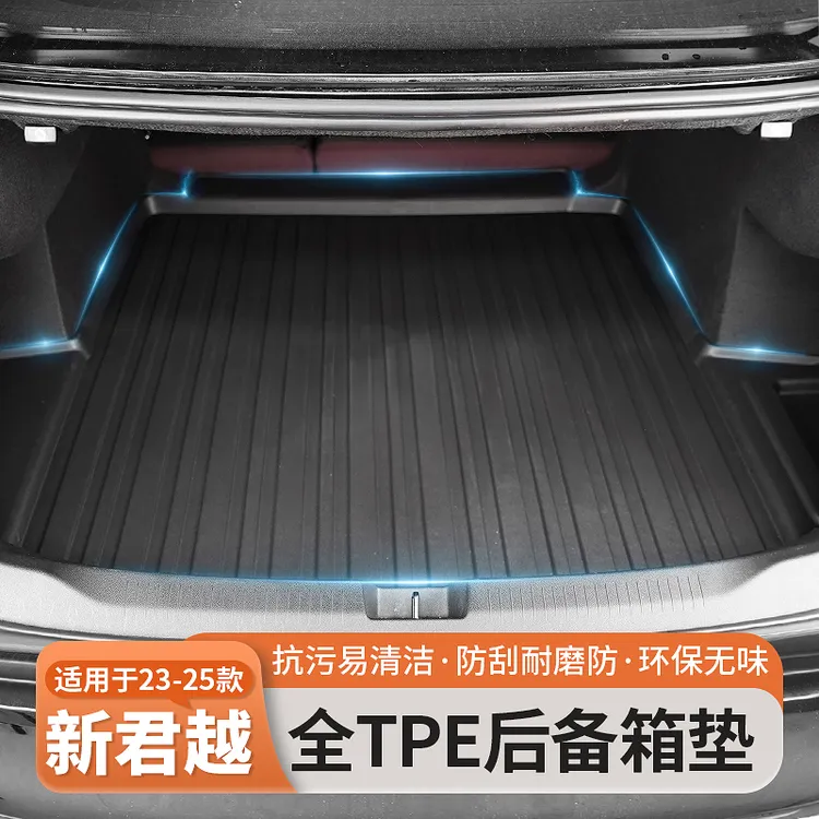 适用于23-25款别克君越汽车TPE后备箱垫防水耐磨TPE尾箱垫子