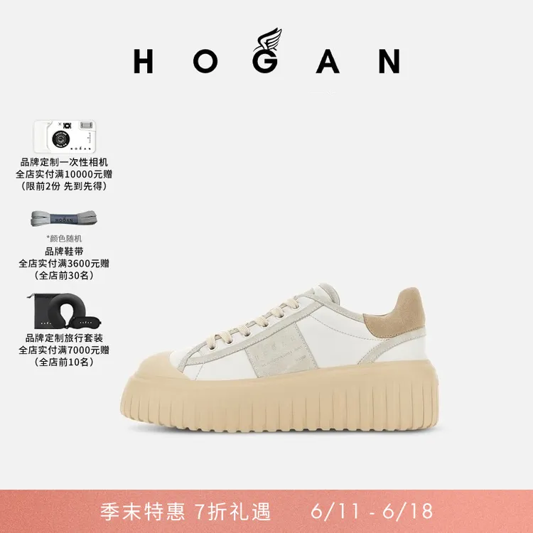 【季末特惠】HOGAN女鞋H-Stripes系列厚底饼干鞋商品图