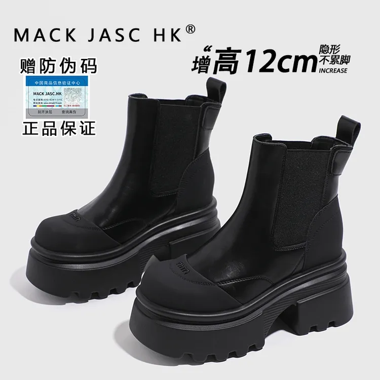 【内增高12CM马丁靴】香港2025春新款明星同款时尚小个子厚底瘦瘦靴