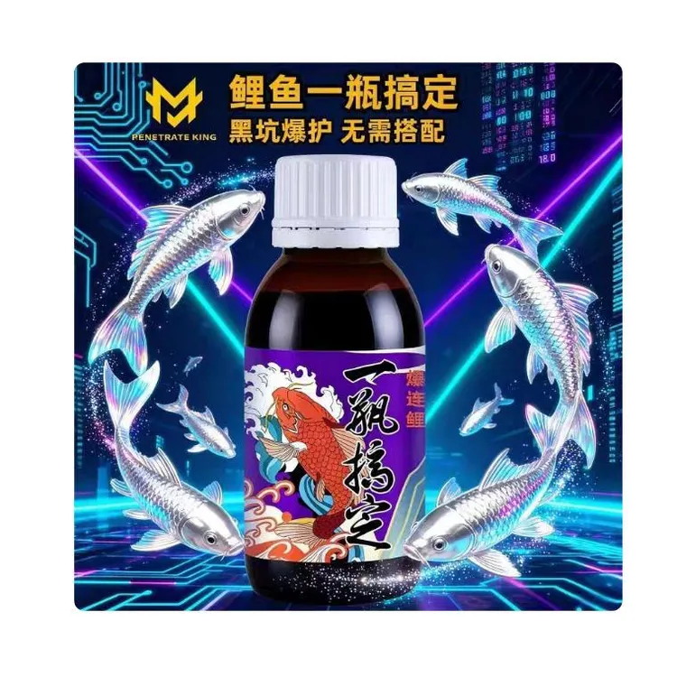 穿透王正品一瓶搞定爆连鲫爆连鲤鱼黑坑野钓鲤鱼正钓添加剂