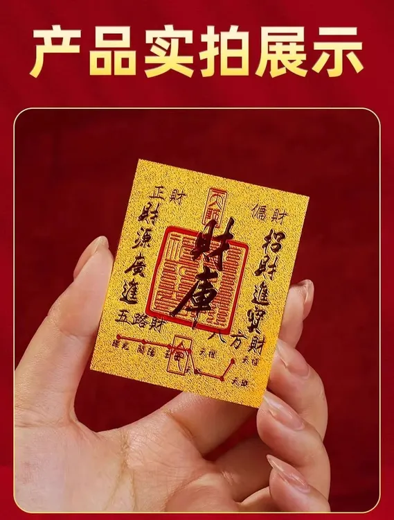 2025 五路财神蛇年祝福卡财富密码的钥匙送家人朋友的小礼物超赞