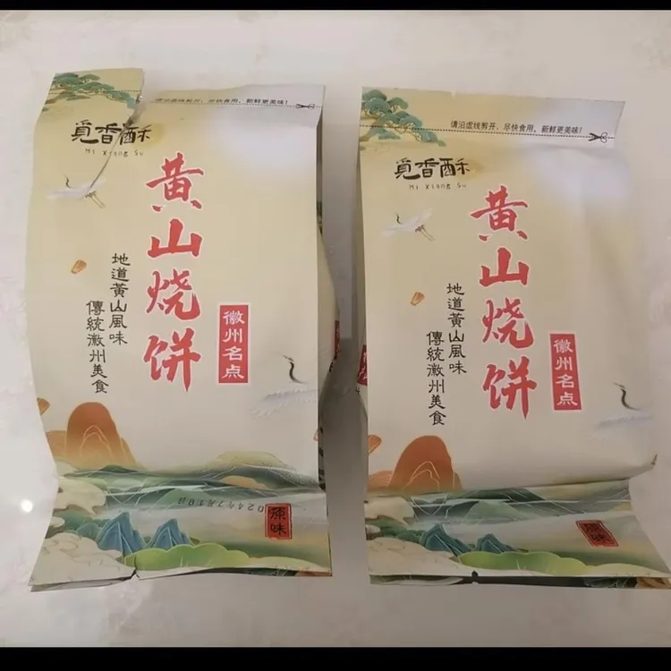 新货正宗黄山烧饼梅干菜扣肉安徽特产早餐零食好吃香酥