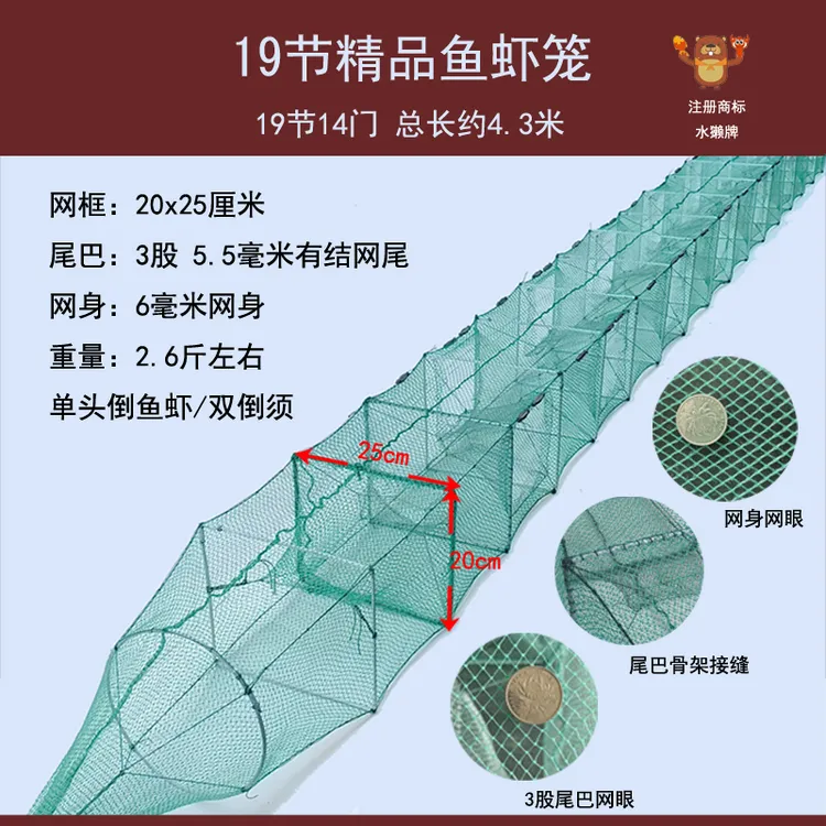 专业渔民订制19节精品3股有结尾鱼虾笼