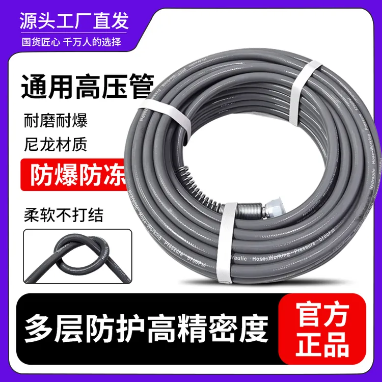 超软不打卷防爆破钢丝管1/4喷涂机乳胶漆油漆不打结通用软管配件