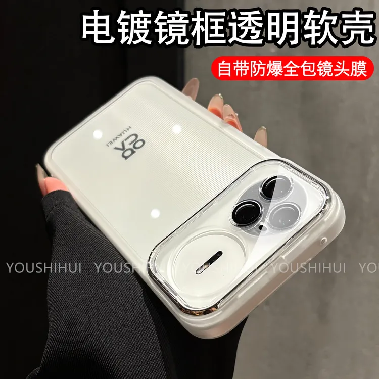 金属镜框适用华为nova15/pro/Ultra手机壳全包纯色透明防摔软壳
