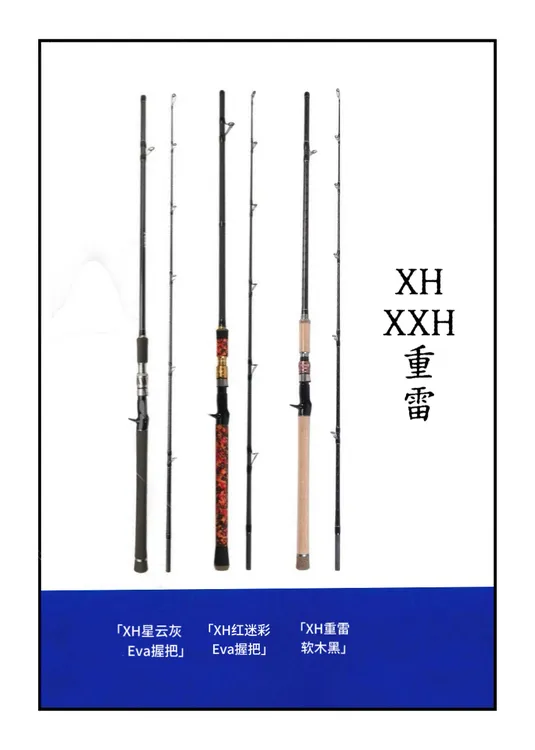 美擒机械师雷强杆打黑锚鱼超轻超硬H/XH/XXH硬度远投枪柄直柄碳素
