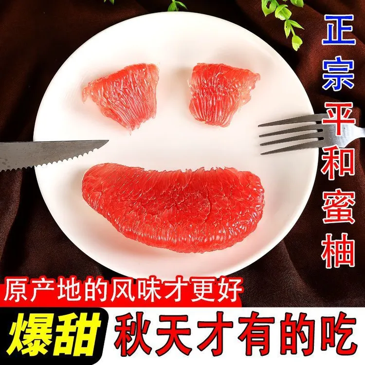(现货!次日发)正宗福建红心柚子蜜柚新鲜水果应当季