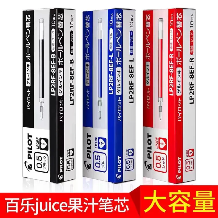 日本百乐果汁0.5替芯0.38百果乐JUICE中性笔芯LP2RF-8EF/8UF