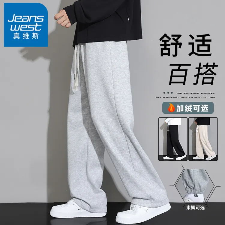 真维斯运动休闲裤子男2025新款秋冬季加绒直筒裤春夏百搭灰色卫裤