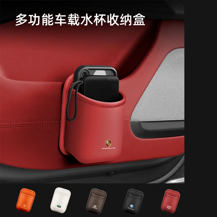 新款皮革车载水杯收纳盒车门边座椅背饮料瓶小物件干垃圾放置袋