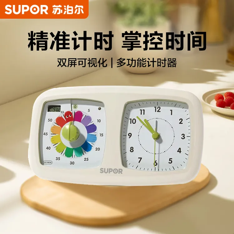 苏泊尔计时器多功能厨房学生自律儿童学习神器时间管理专用闹钟