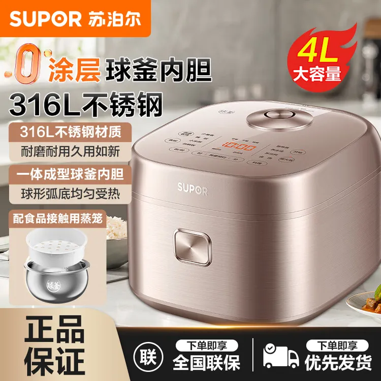 苏泊尔电饭煲家用电饭锅316不锈钢球釜内胆健康多功能大容量4-6人